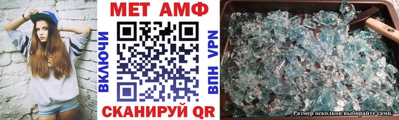 АМФ VHQ  Красный Кут 