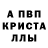 Альфа ПВП мука Joe Mead