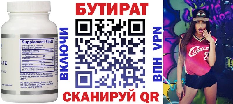 Бутират BDO  купить   Красный Кут 