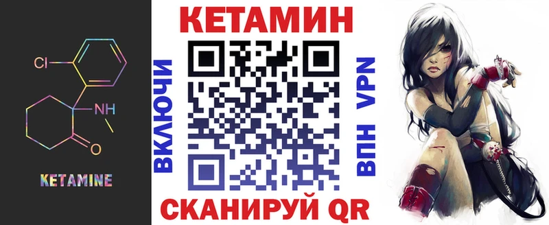 КЕТАМИН VHQ Красный Кут