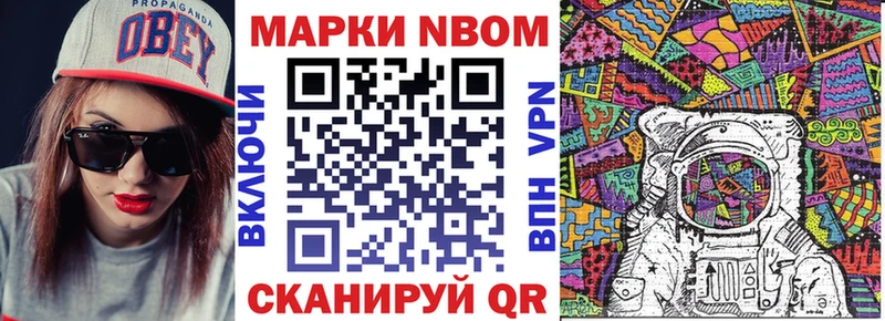 Марки 25I-NBOMe 1500мкг Красный Кут